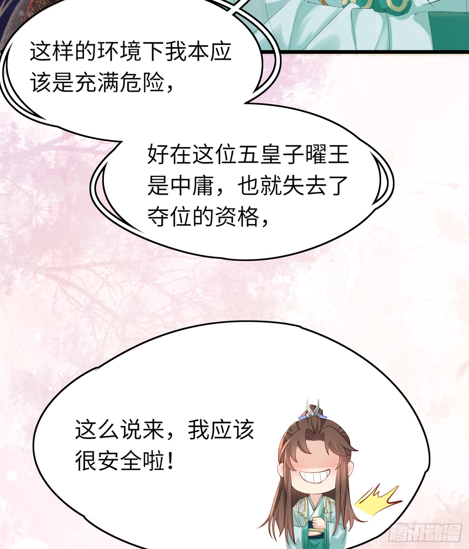 第3话  就要买买买12