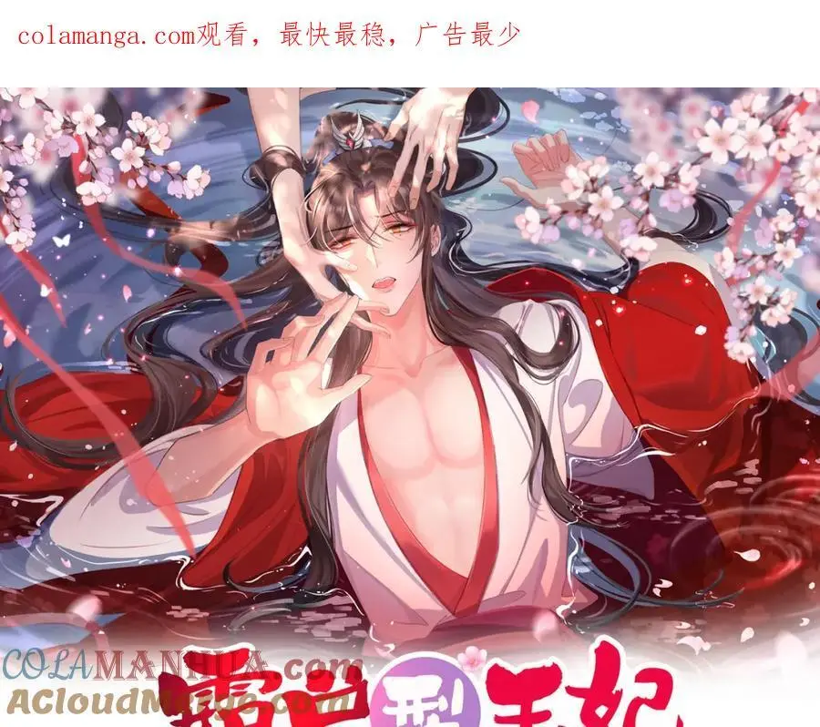 第131话 突发饿疾！？0