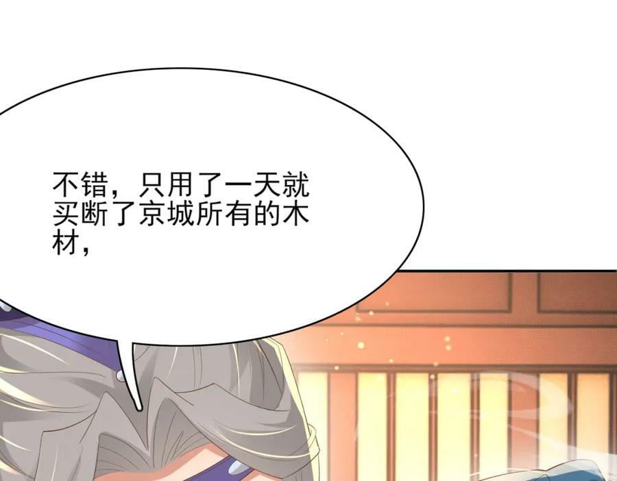 第91话 搭建天启塔74