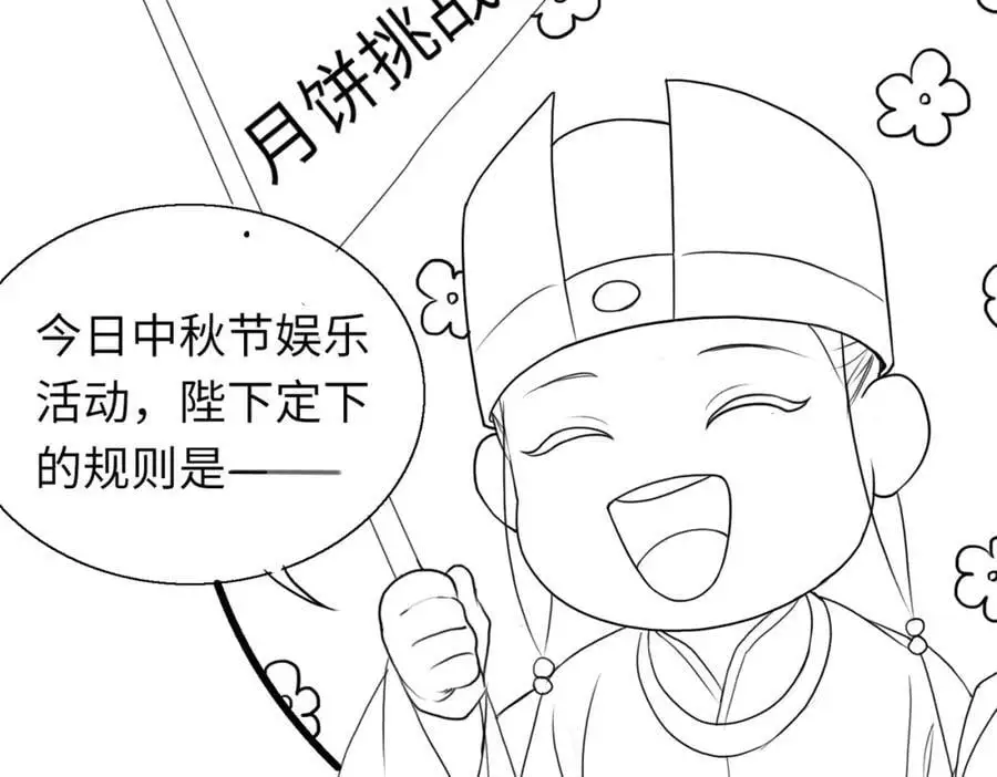 请假条·月饼节小剧场5