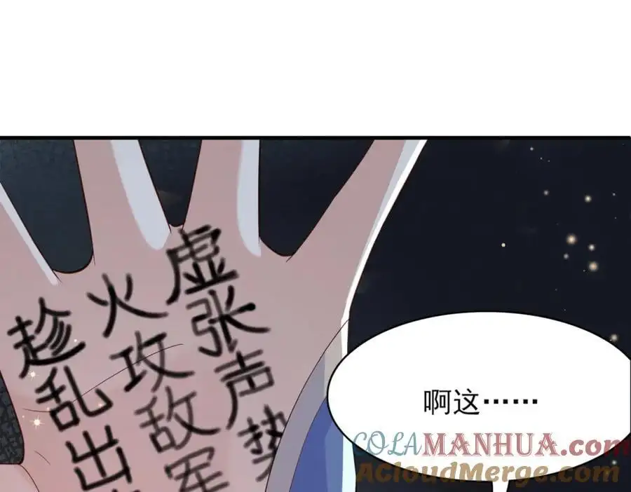 第138话 科学与狠活84