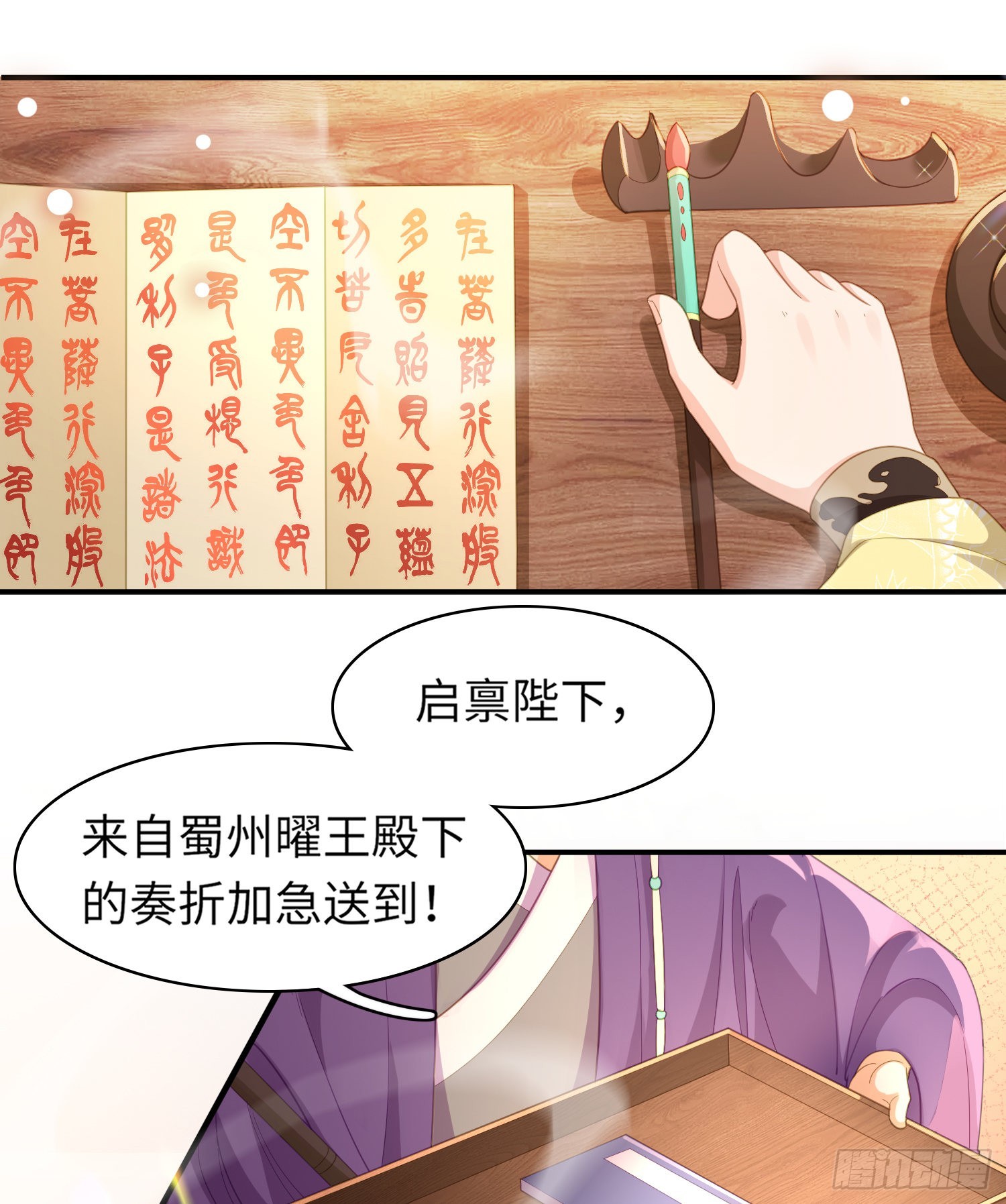 第31话  搞定大贪官32