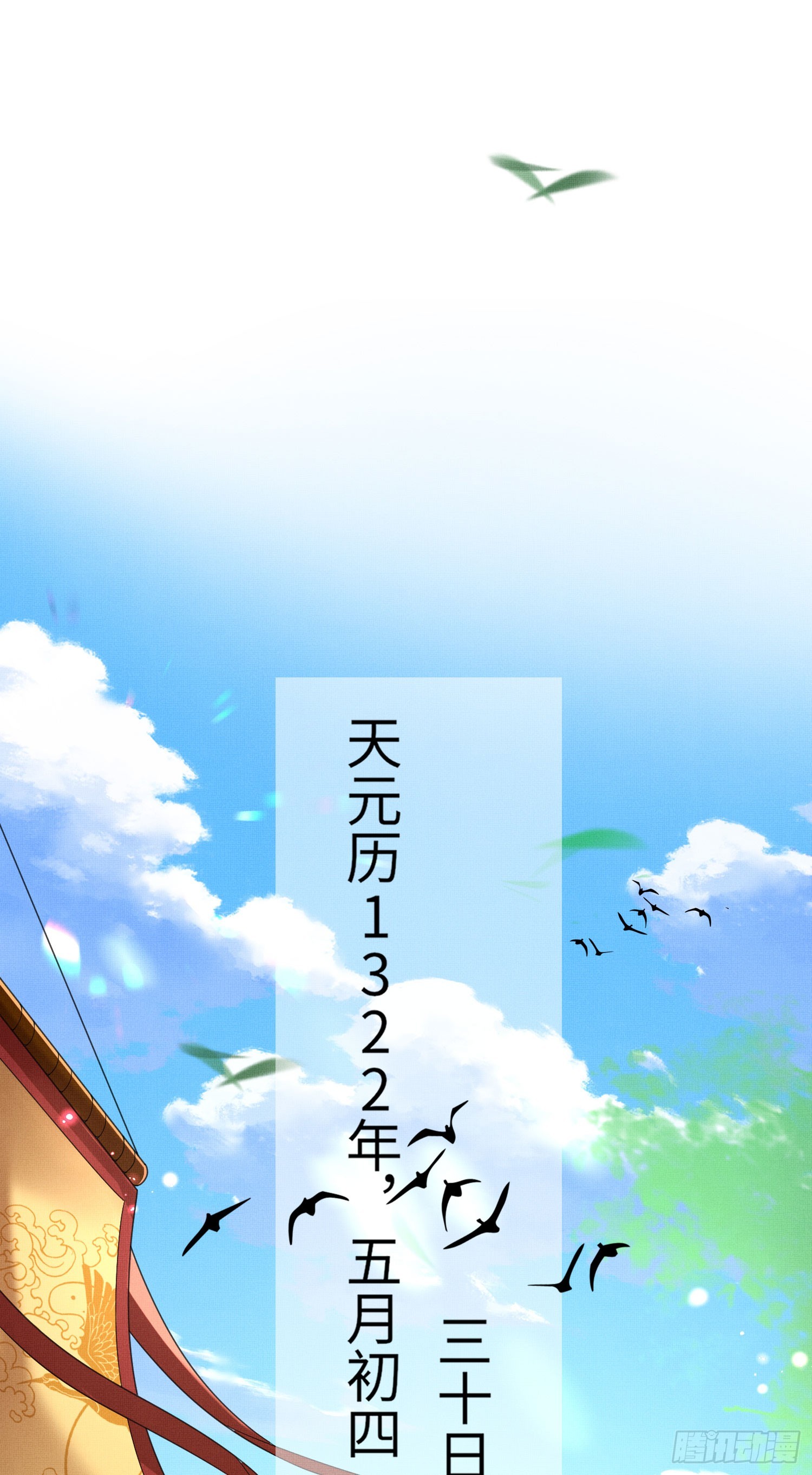 第48话 阮文轩倒贴玄景曜？1