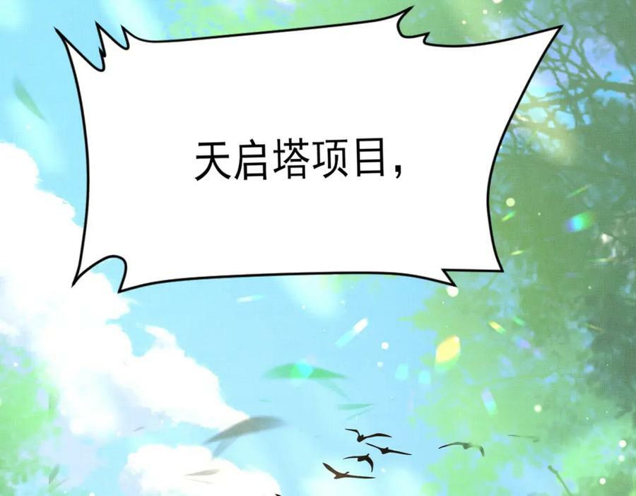 第99话 很好欺负的样子30