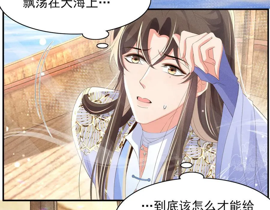 第179话 我不爱吃鲨鱼片105