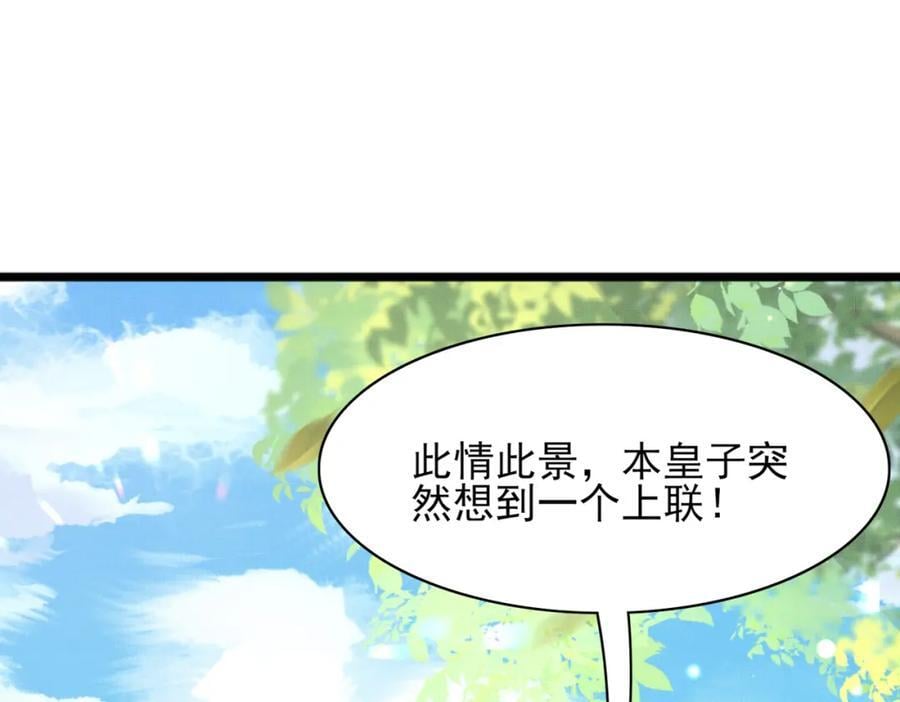 第117话 玄景曜霸气救场11