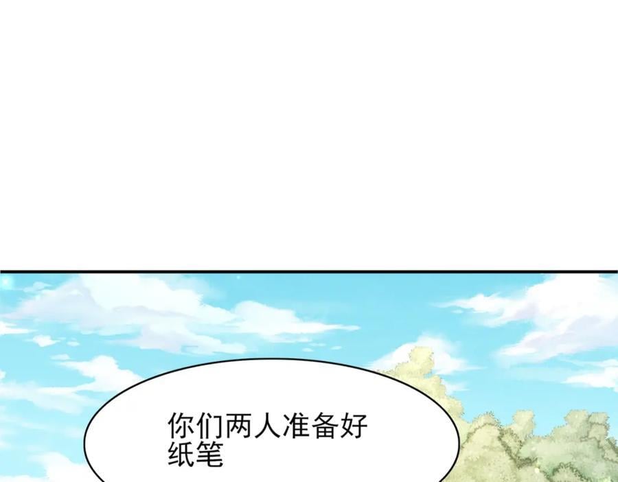 第123话 斗诗30