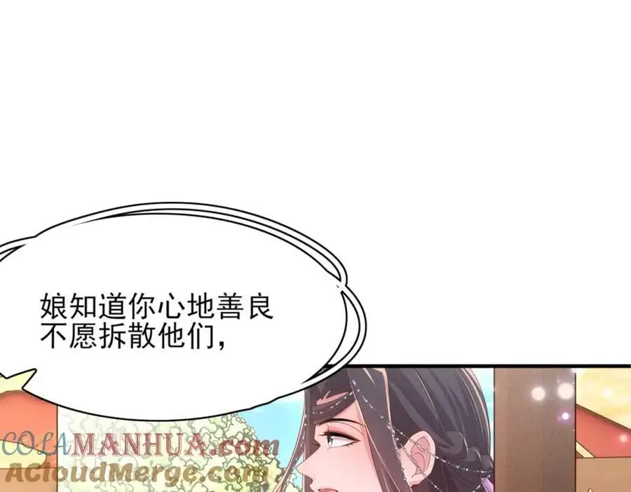 第151话 坏人我来做32