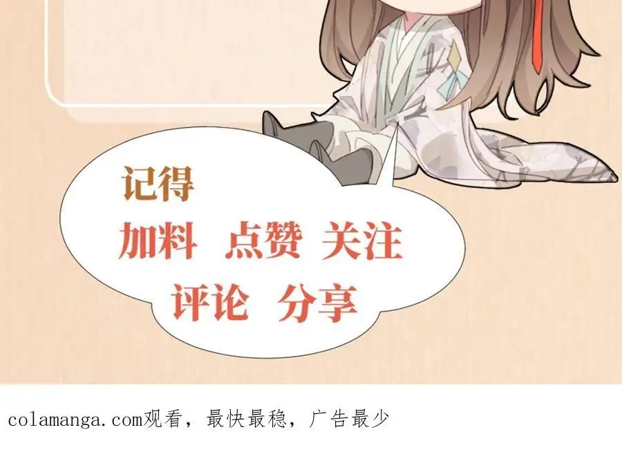 第144话 他们真的好默契111