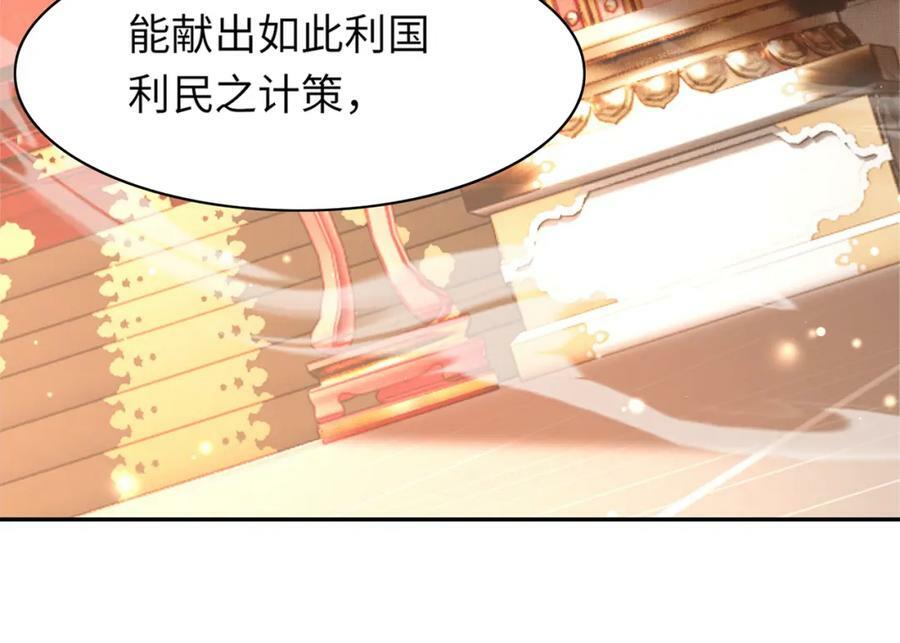 第88话 什么赏赐都可以？126
