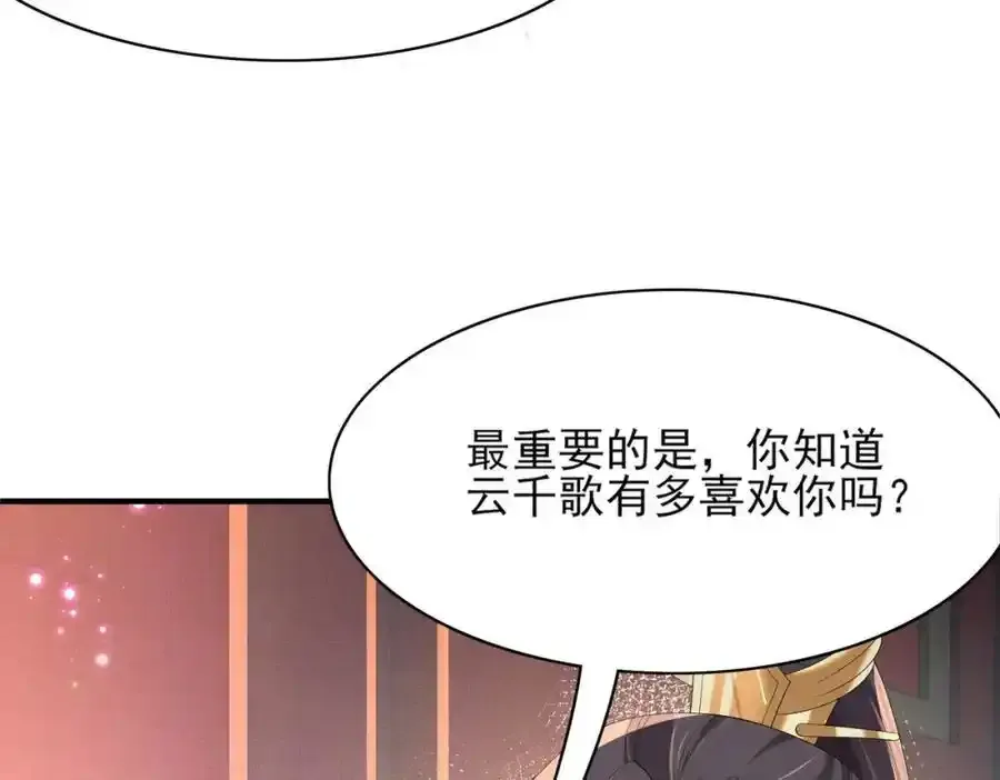 第157话 王妃，你是一个傻瓜90