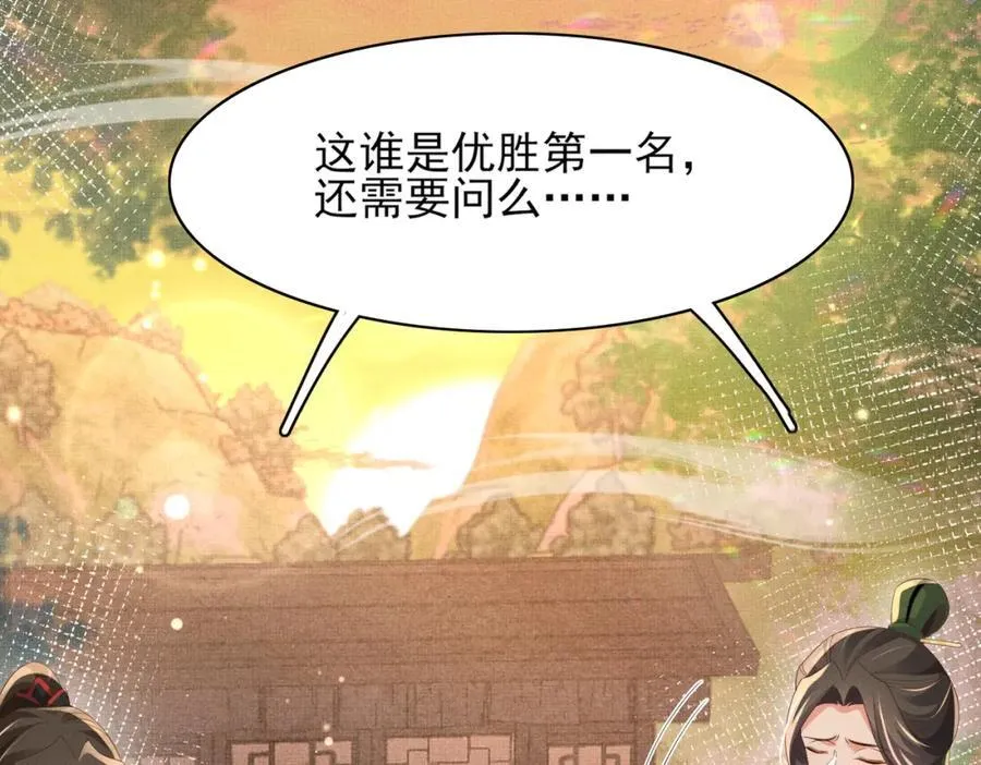 第176话 惊艳了所有人69