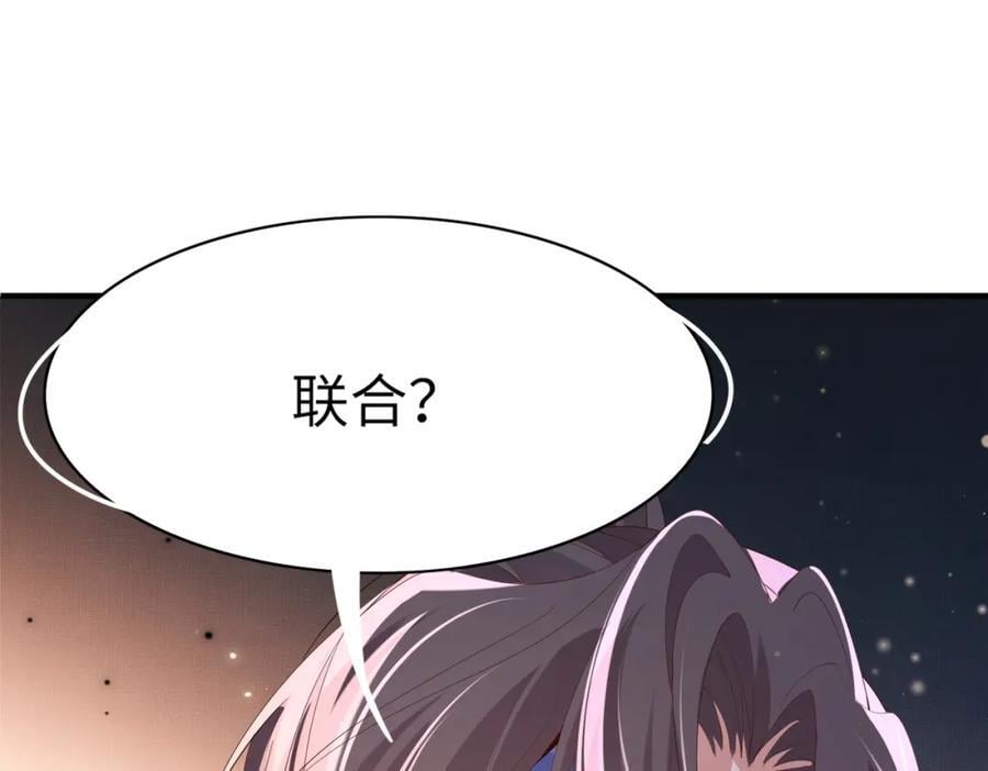 第108话 联合？65