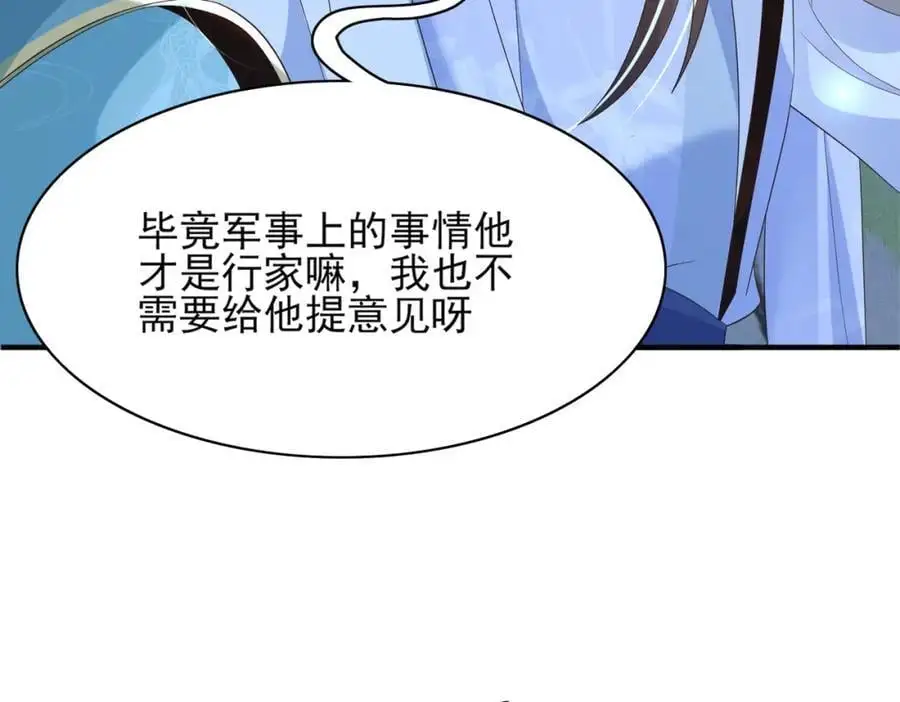 第135话 王爷行军布阵好帅耶99