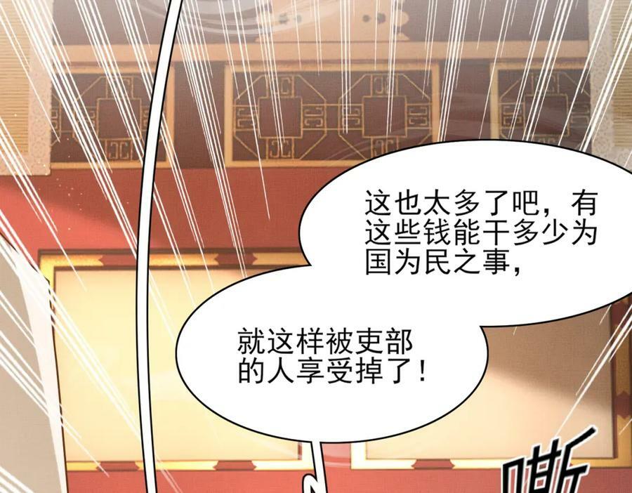 第87话 滚雪球51