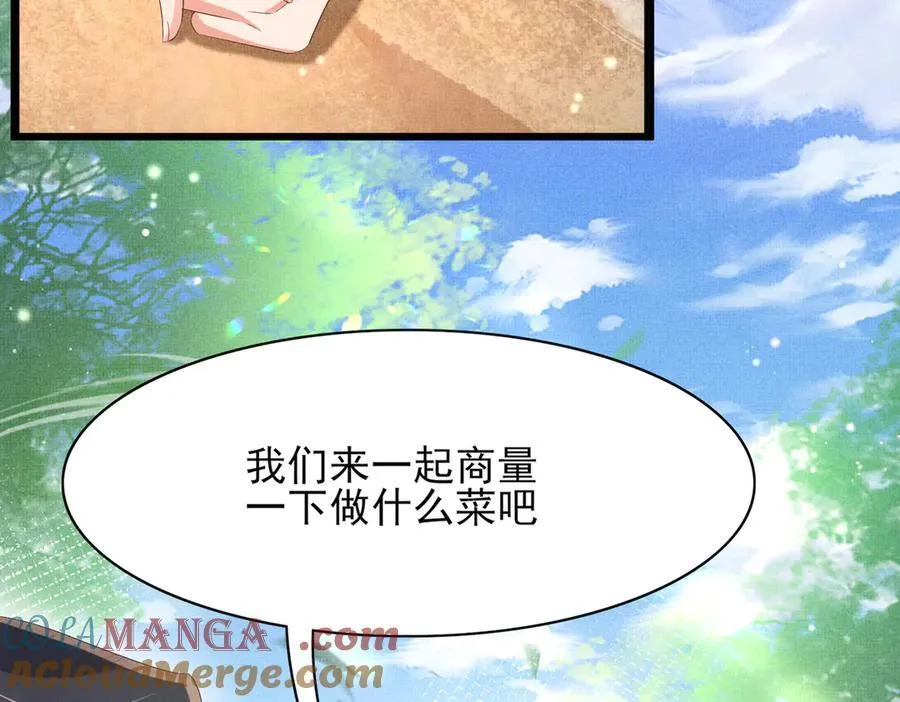 第172话 素食比拼新花样72