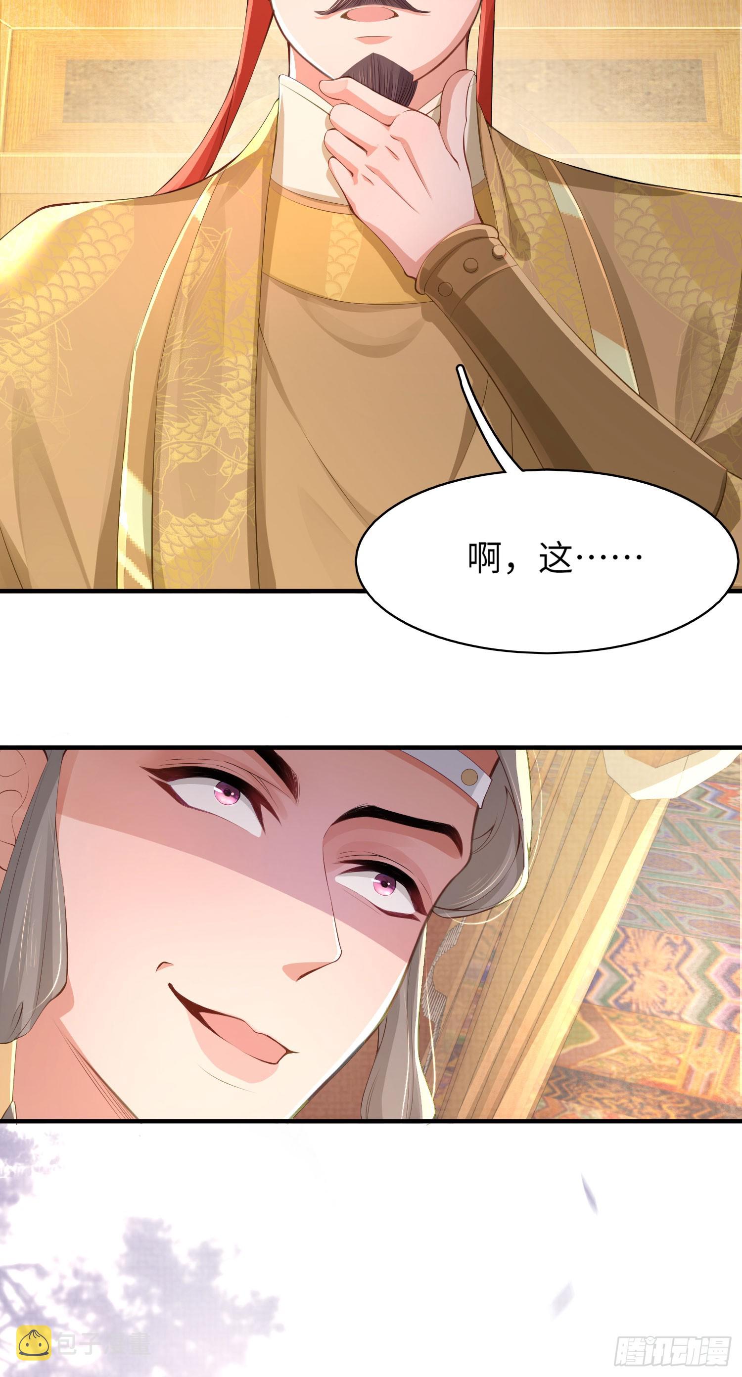 第48话 阮文轩倒贴玄景曜？25