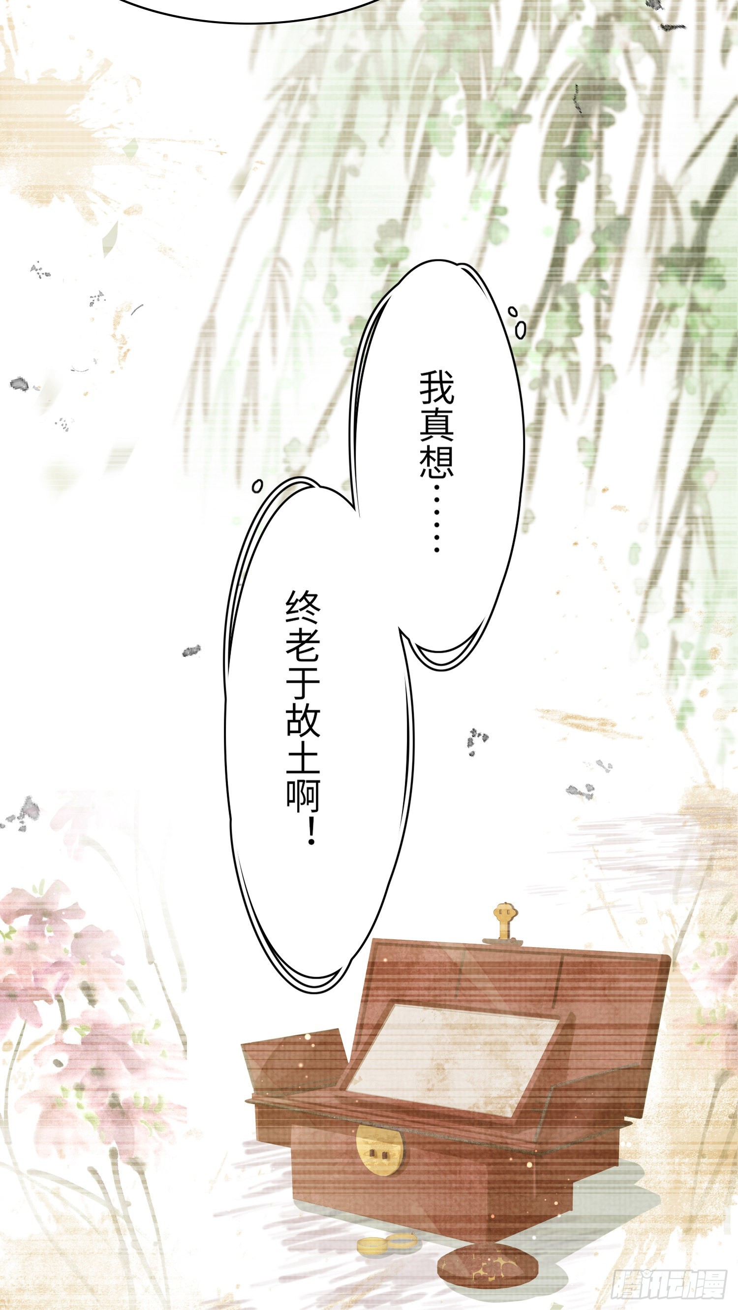 第5话  不想当皇后23