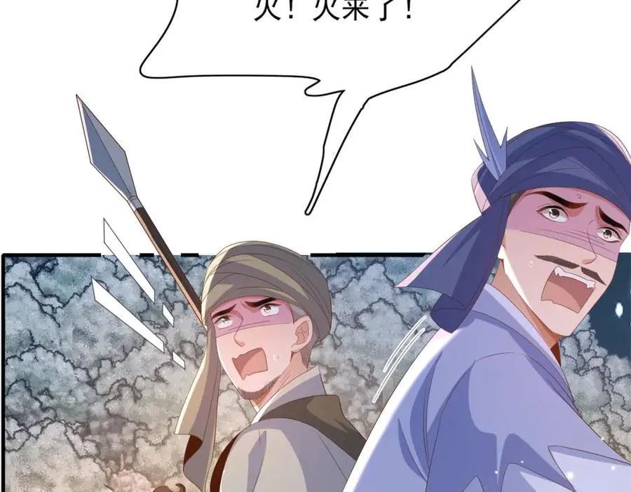 第138话 科学与狠活9