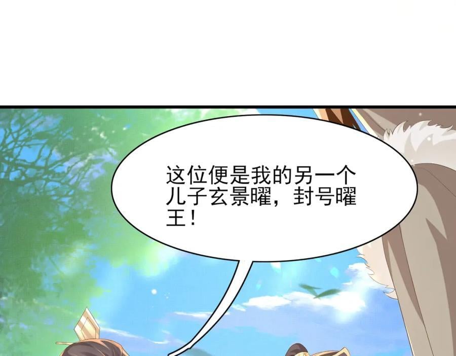 第118话 曜王妃的忽悠模式73