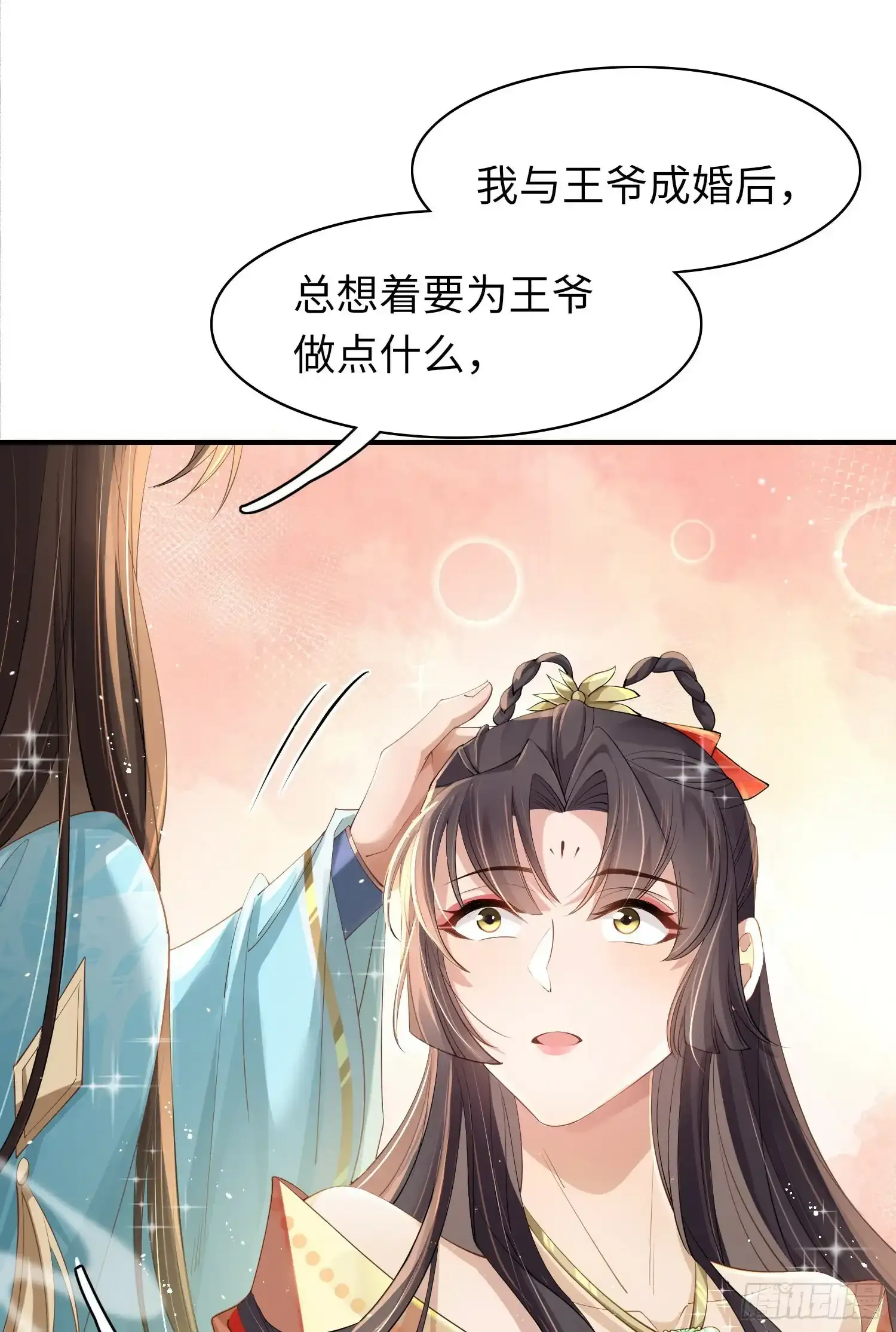 第1话 雨露期发作181