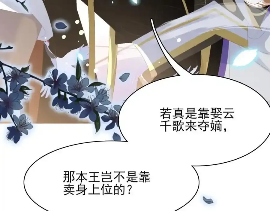 第158话 干了这碗养神汤15