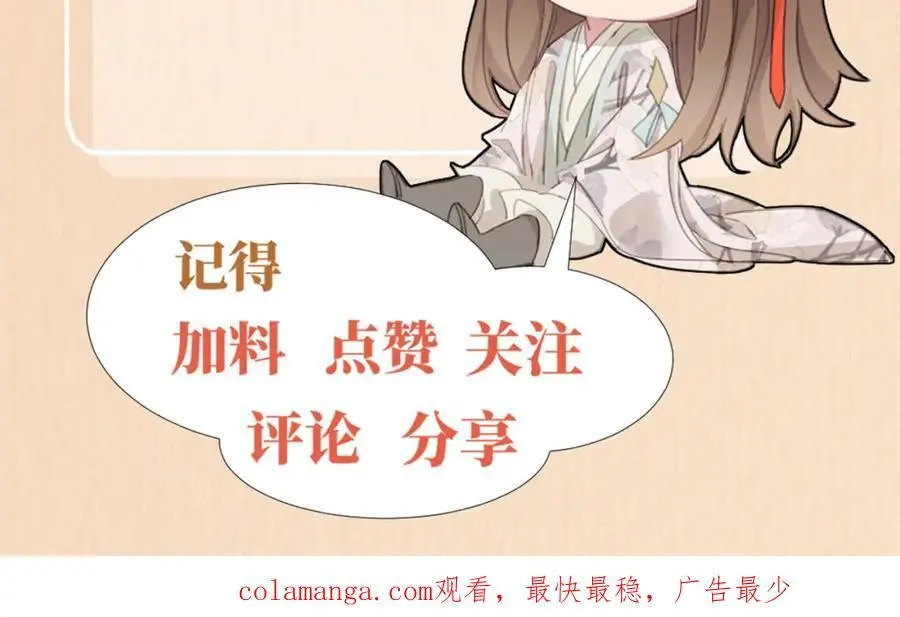 第143话 收回神谕我看行110