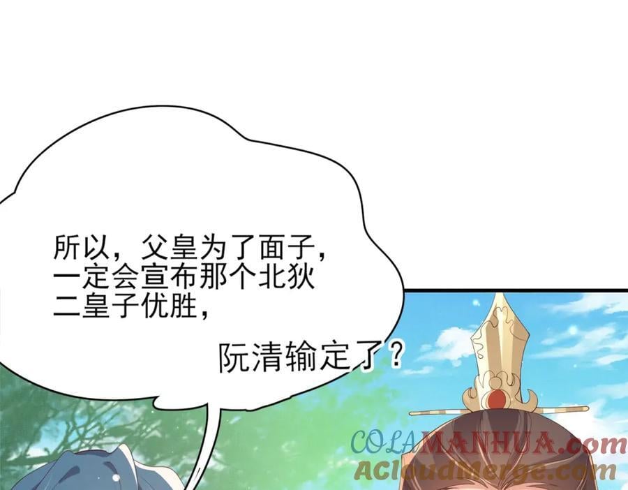 第123话 斗诗16