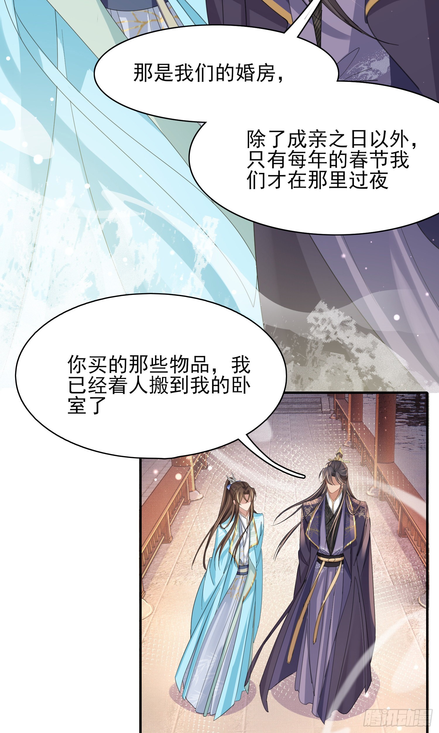 第13话 玄景曜的卧室9
