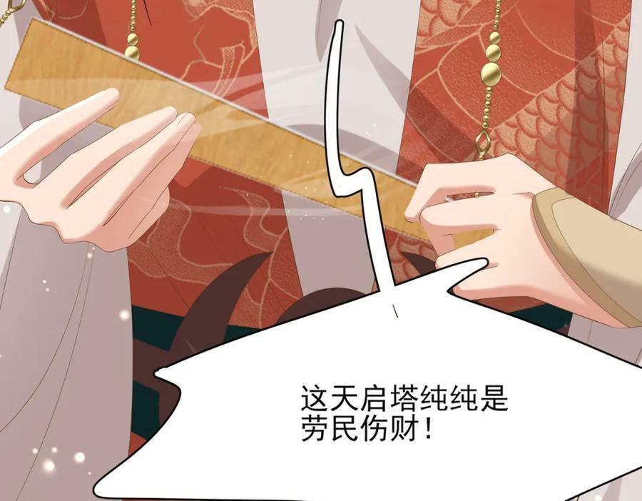 第96话 从小脑子不太聪明78