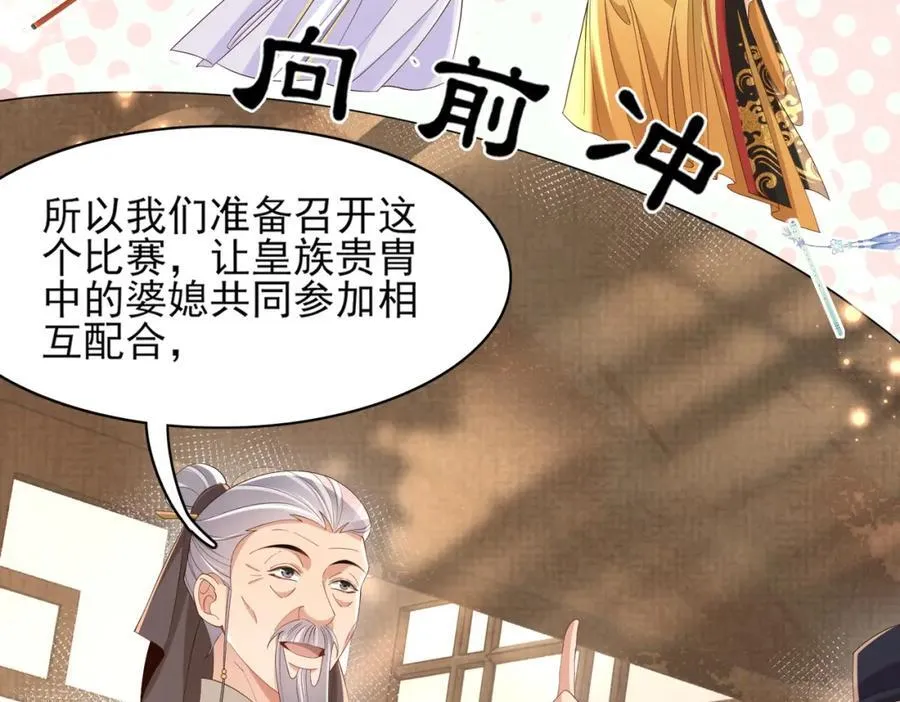 第166话 亲近大赛预备开始85