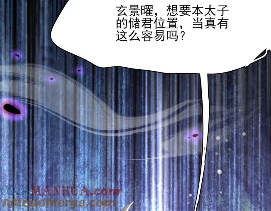 第99话 很好欺负的样子132