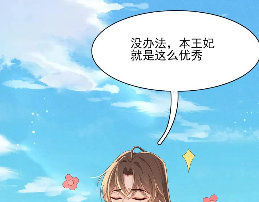 第183话 小坤泽你好可爱呀34