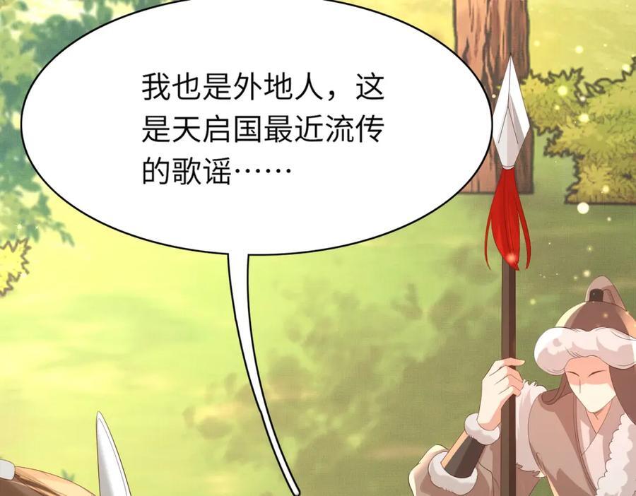第111话 天启国有两颗星46
