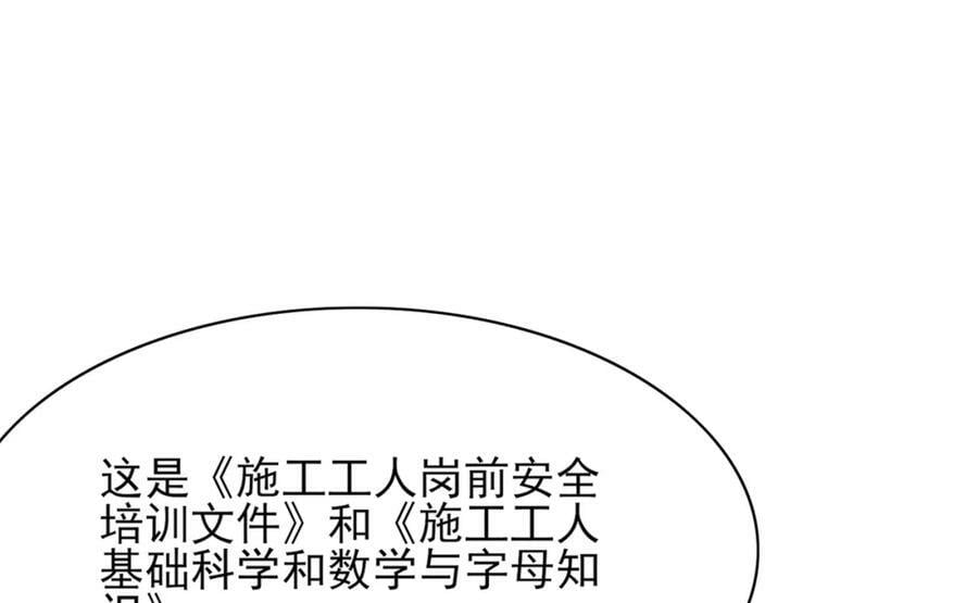 第101话 杀手组织83
