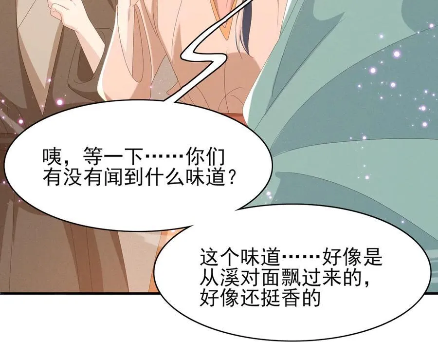 第173话 什么东西那么香94