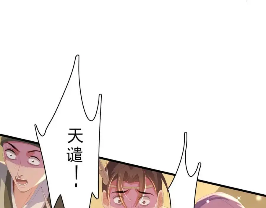 第135话 王爷行军布阵好帅耶39