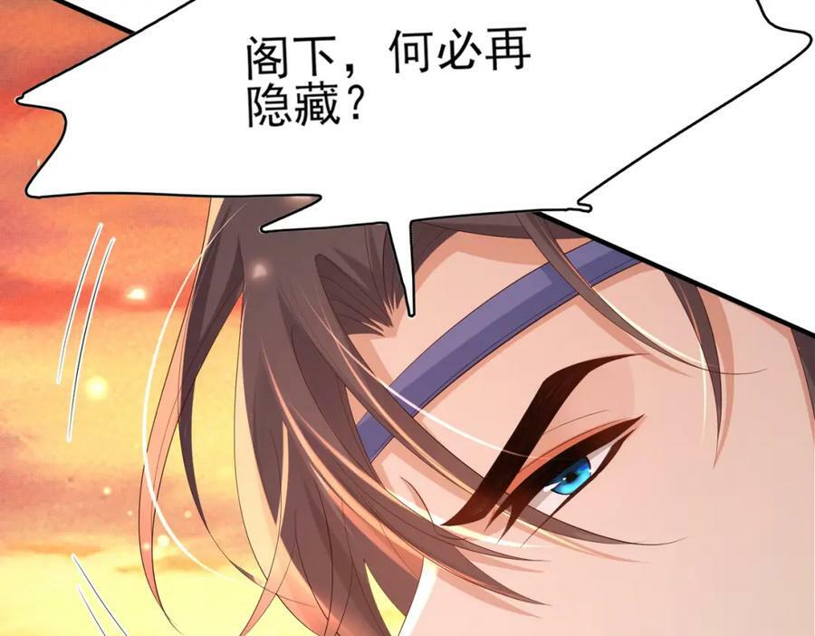 第104话 本王不能离开你63