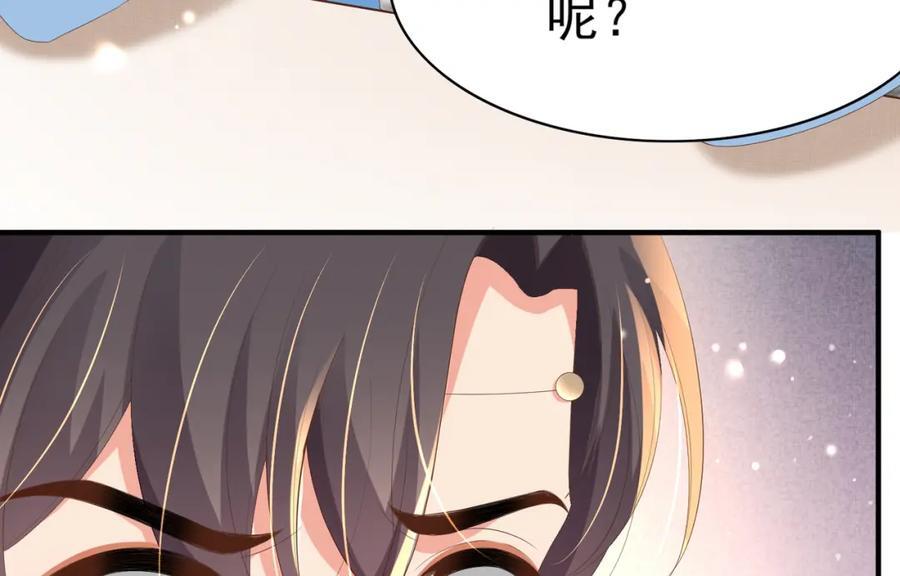 第113话 夫君 求夸夸 ~50