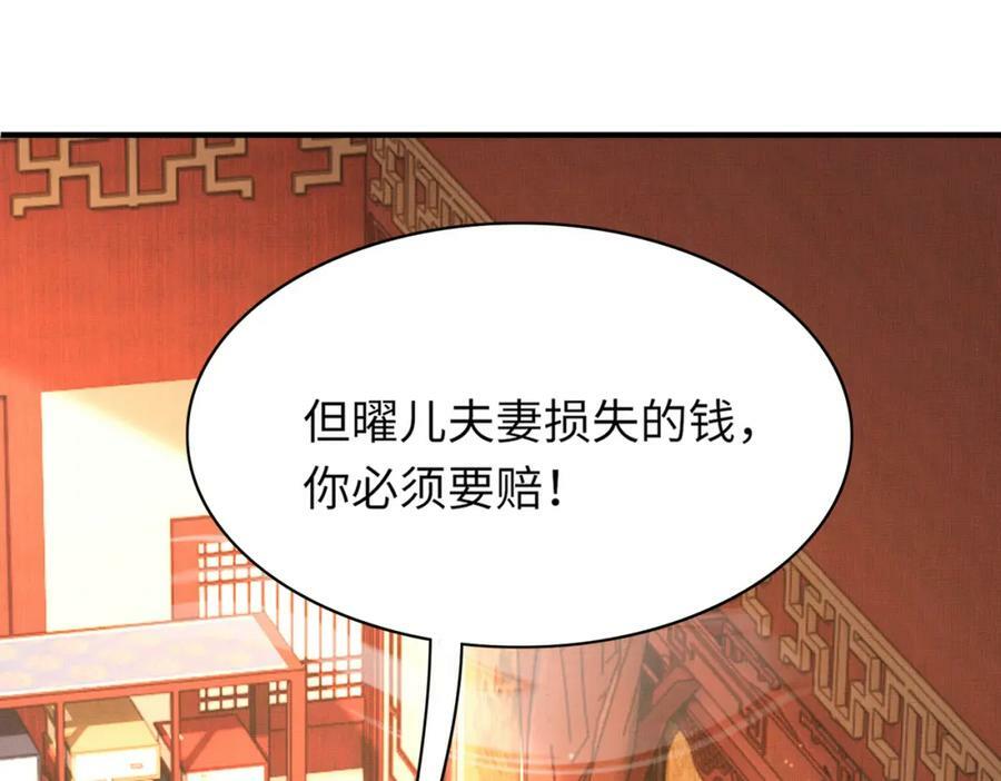第106话 违反安全守则！74