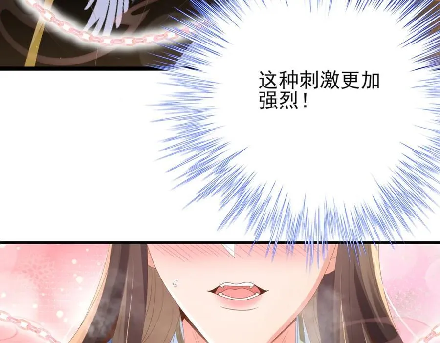 第161话 本王要你！62