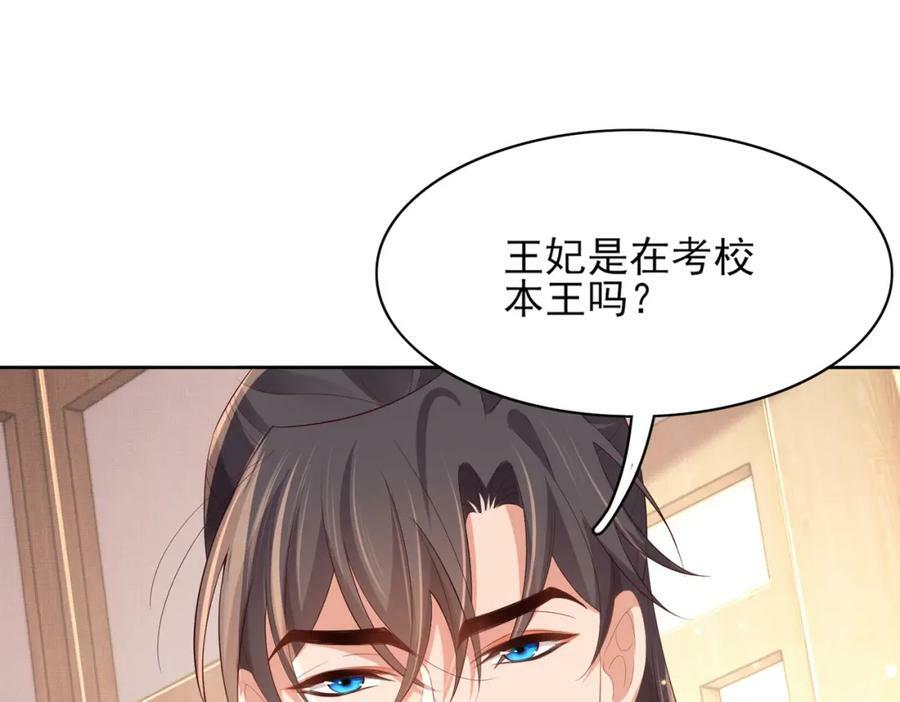 第91话 搭建天启塔18