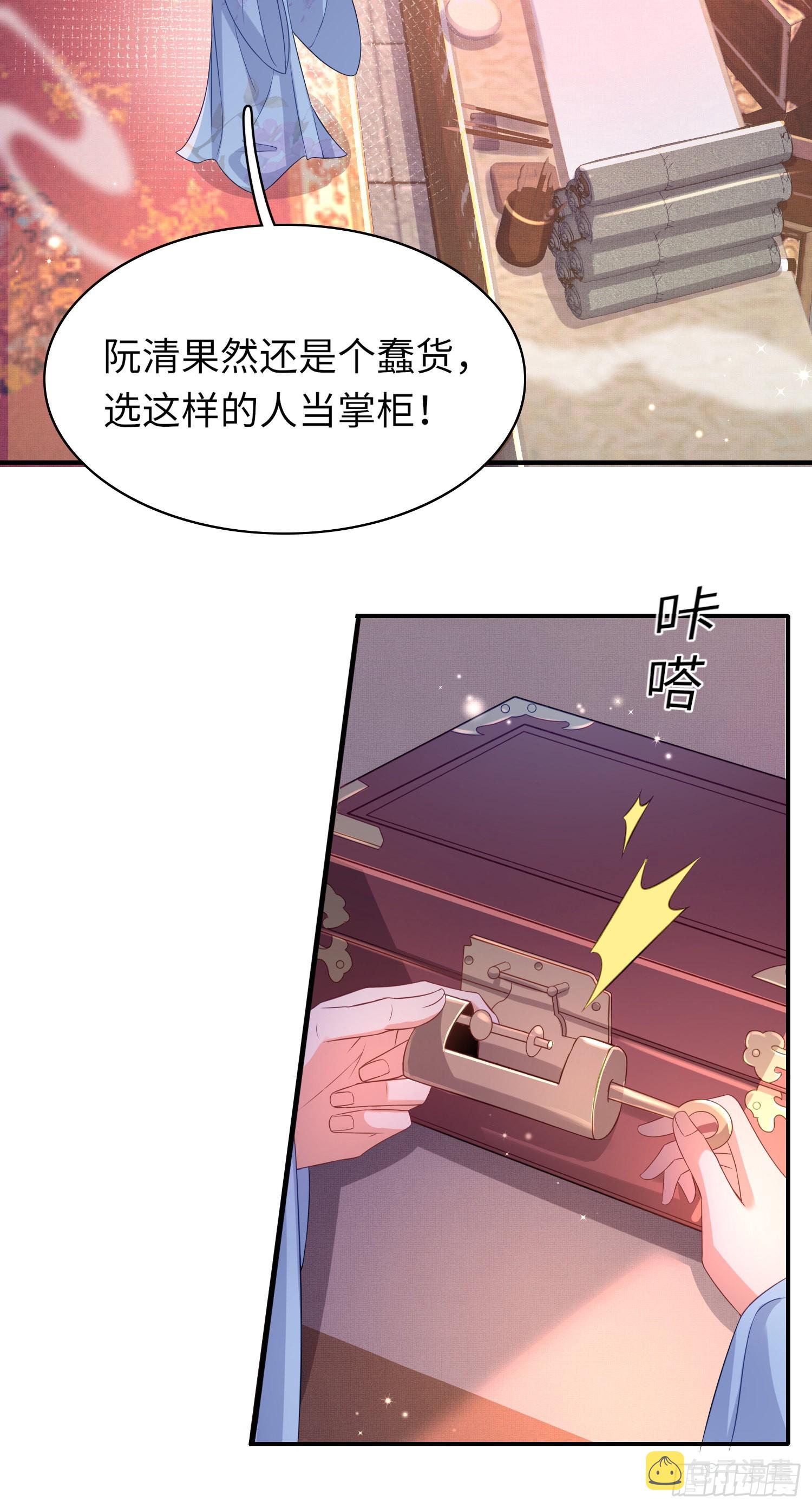 第16话 辛苦的创业17