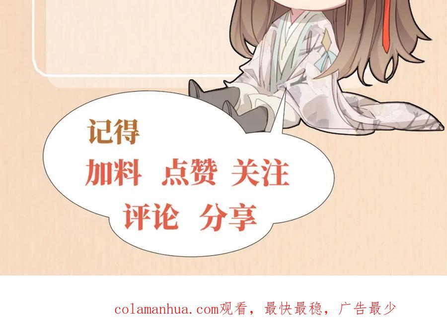 第117话 玄景曜霸气救场113