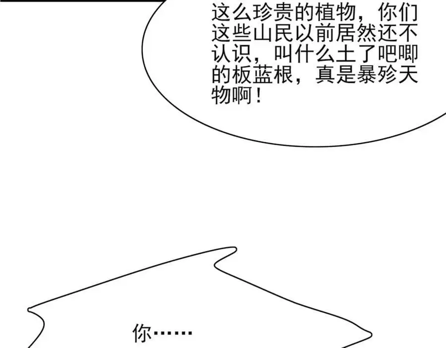 第147话 突然凑过来！45