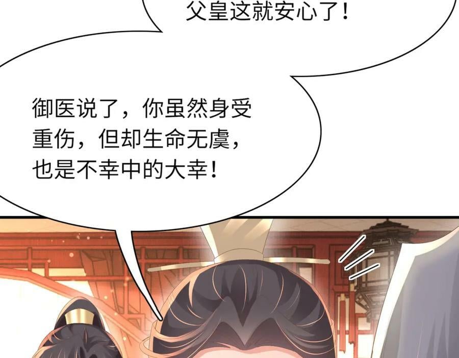 第106话 违反安全守则！49