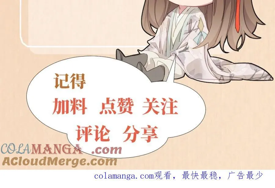 第162话 好会撒娇的王妃100