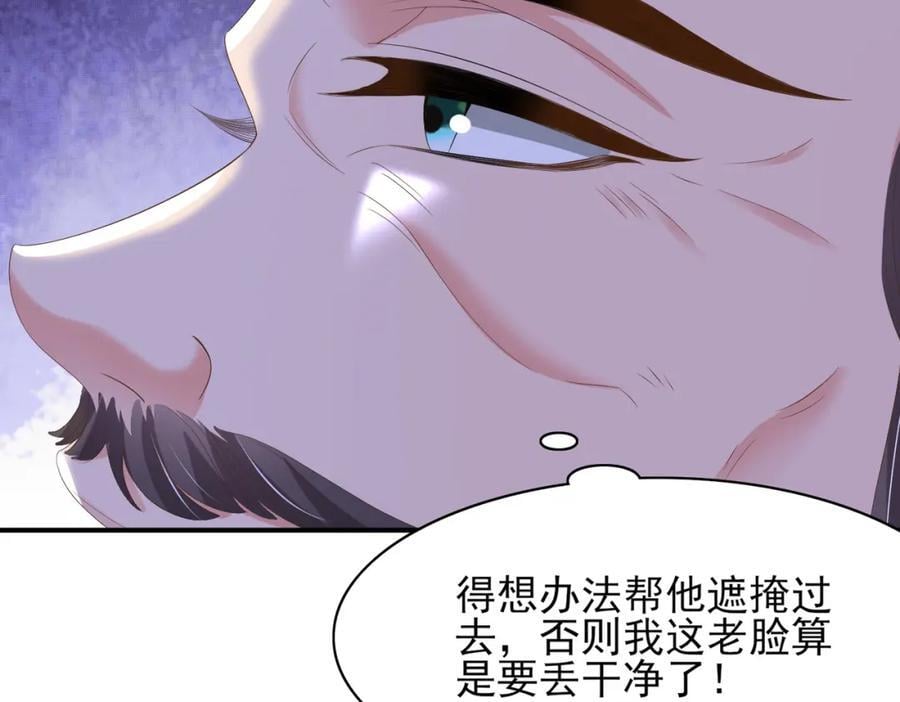 第116话 好箭法比武赢10
