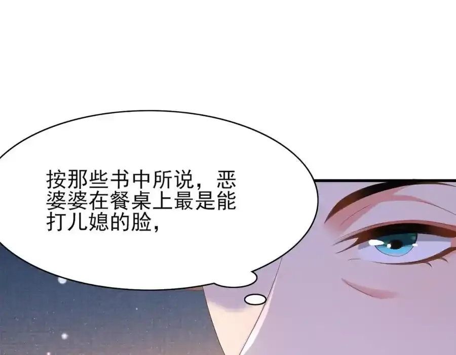 第156话 嫌菜不好吃？45