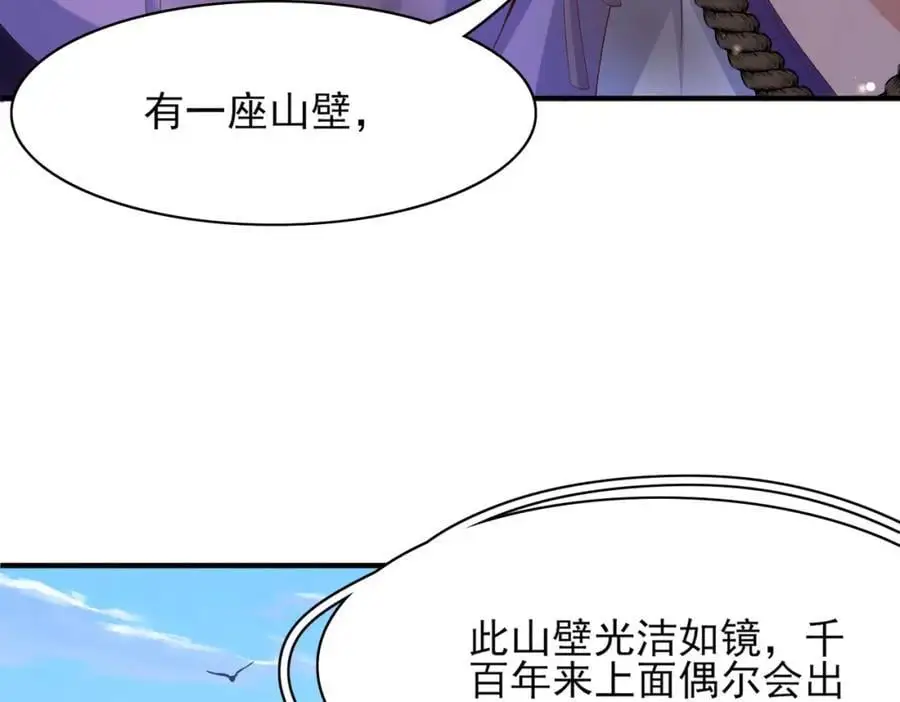 第140话 引战的神谕53